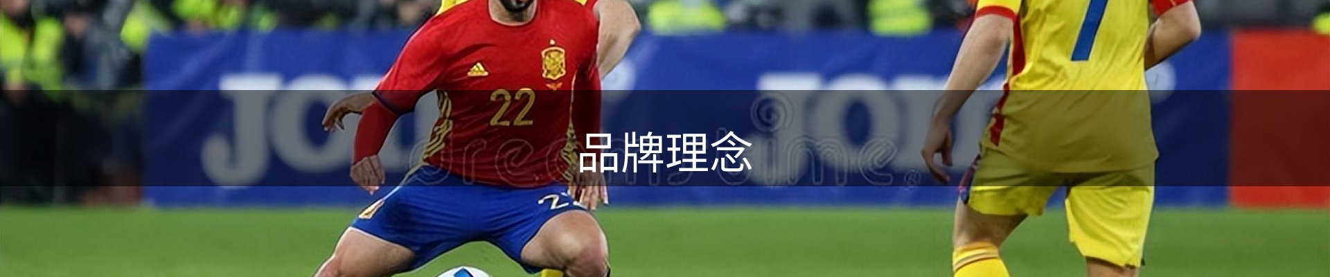 品牌理念